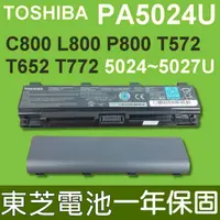 在飛比找松果購物優惠-TOSHIBA PA5024U 原廠電池 C800 L800