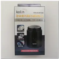 在飛比找松果購物優惠-歌林 Kolin輕巧圓刀頭刮鬍刀 刀頭水洗/type-c充電