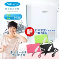 在飛比找ETMall東森購物網優惠-Vitaway 維他惠活水機 生飲機 淨水器二代水機奈米好水