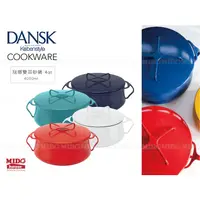 在飛比找蝦皮購物優惠-DANSK Kobenstyle 琺瑯雙耳砂鍋 4QT