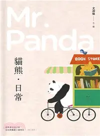 在飛比找三民網路書店優惠-貓熊‧日常Mr. Panda