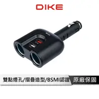 在飛比找樂天市場購物網優惠-【享4%點數回饋】DIKE DAC220 QC3.0雙USB