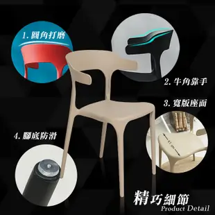 時尚簡約牛角椅 可堆疊 餐椅 防水 椅子 會議椅 復刻椅 休閒椅 化妝椅 吧檯椅 電腦椅 塑膠椅 靠背椅【A131】