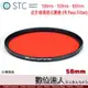 STC IR Pass〔590nm、720nm 、850nm〕Filter 58mm 紅外線通過式濾鏡 紅外線濾鏡 SONY FF