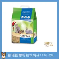 在飛比找蝦皮購物優惠-<liondog二館>德國凱優 CATS BEST藍標20L