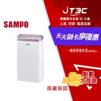 在飛比找樂天市場購物網優惠-【最高22%回饋+299免運】SAMPO 聲寶 6L除濕機 