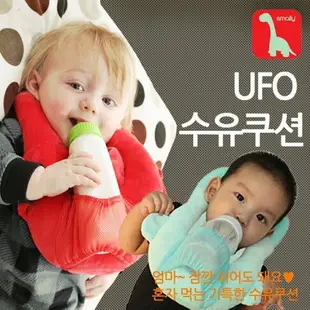 【現貨】 韓國進口 正品 Smally UFO 餵奶神器 餵奶枕 嬰兒枕 哺乳枕 彌月禮