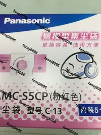 在飛比找露天拍賣優惠-Panasonic 國際牌吸塵器MC-CG351的易換型集塵