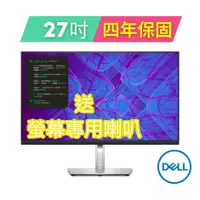 在飛比找蝦皮商城優惠-戴爾DELL P2723QE 27吋 4K USB-C 螢幕