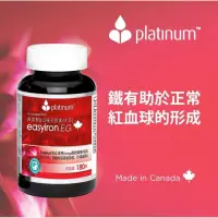 在飛比找蝦皮購物優惠-[Costco 代購] Platinum 鐵葉酸B12