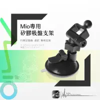 在飛比找樂天市場購物網優惠-7M02【mio 專用矽膠吸盤架】長軸 適用於 導航 Cla