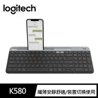 在飛比找PLANET9優惠-【Logitech 羅技】K580超薄跨平台藍芽鍵盤-石墨灰