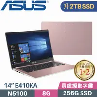 在飛比找PChome24h購物優惠-ASUS E410KA-0171PN5100 粉 (Cele