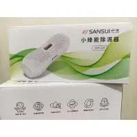 在飛比找蝦皮購物優惠-現貨- sansui 山水 小綠能行動除濕器 SDR-120