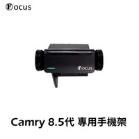 在飛比找HOTAI購優惠-【Focus】Camry 8.5代(2021-2023) 專