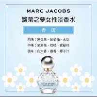 在飛比找蝦皮購物優惠-二手-二手-MARC JACOBS 馬克賈伯 雛菊之夢女性淡