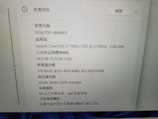 電競筆電 ZenBook UX510U i7-7500/12GB/256GB SSD/GTX 950