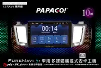 在飛比找Yahoo!奇摩拍賣優惠-TOYOTA RAV4 13~18年 10吋 2021旗艦版