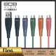 808 Audio FLEXI系列Micro USB 快速充電線 傳輸線1.2m