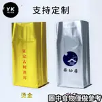 『內袋茶葉』 加厚空白鋁箔 內袋 小 包裝袋 一次性茶葉粉末食品分裝真空錫 紙袋 訂製