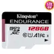 KINGSTON 128G 128GB microSDXC Endurance 95MB/s SD U1 A1 C10 金士頓 記憶卡