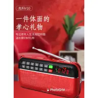 在飛比找蝦皮購物優惠-現貨 先科 新款  FM 收音機 大聲量  V10 双電池 