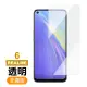 realme6 高清透明9H玻璃鋼化膜手機保護貼(realme 6保護貼 realme 6鋼化膜)