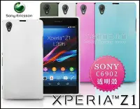 在飛比找Yahoo!奇摩拍賣優惠-[190 免運費] sony xperia z1 透明軟膠套