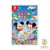 在飛比找蝦皮商城優惠-【就是要玩】現貨 NS Switch 迪士尼 Disney 