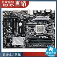 在飛比找蝦皮購物優惠-【熱賣現貨 主板】華碩PRIME Z270M-PLUS  Z