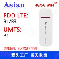 在飛比找露天拍賣優惠-【秀秀】4G USB Dongle WiFi無線上網卡4G隨