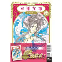 在飛比找蝦皮購物優惠-幸運女神 愛藏版 (第1~24集/完) 首刷附錄版｜藤島康介