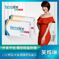 在飛比找momo購物網優惠-【formoline 芙媚琳】窈窕加強錠x2盒(共96錠;林