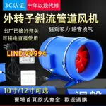 浴室抽風機 10寸強力工業抽風機廚房排油煙200管道風機靜音大功率換氣扇商用