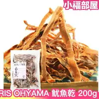 在飛比找樂天市場購物網優惠-週週到貨 日本原裝 IRIS OHYAMA 魷魚乾 200g