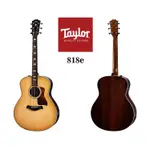 TAYLOR 818E 電木吉他 民謠吉他 泰勒吉他 ES2拾音器 附原廠琴盒 TLGF-818-E