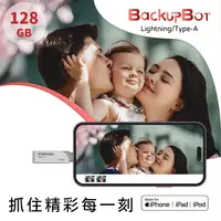 在飛比找PChome商店街優惠-【Storage+】BackupBOT Apple MFi認