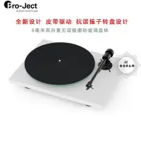 在飛比找Yahoo!奇摩拍賣優惠-【熱賣精選】廠商直出Pro-Ject /寶碟 T1 新一代L