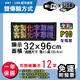 免運 客製化LED字幕機 32x96cm(WIFI/USB雙傳輸) 全彩P10《買大送小》 跑馬燈 (10折)