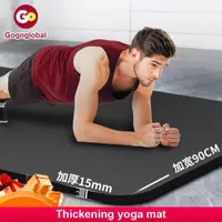 在飛比找ETMall東森購物網優惠-Yoga Mat Exercise Thick Non-sl