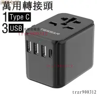 在飛比找蝦皮購物優惠-【限時下殺】TESSAN 萬用轉接頭 萬國轉接頭USB+Ty