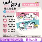 HELLO KITTY 濕式衛生紙 超迷你隨身包 7 抽 X 8 包 - 玫瑰清香 口袋隨身包