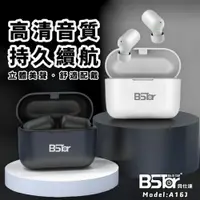 在飛比找樂天市場購物網優惠-BSTar TWS -A16J貝仕達 無線立體聲藍牙耳機 藍