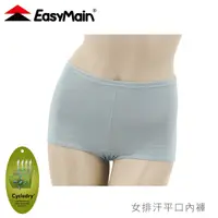 在飛比找松果購物優惠-EasyMain 衣力美 女 排汗平口內褲《淺灰》YE000