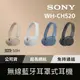 【耳罩式耳機】Sony WH-CH520 頭戴式無現降噪耳機 無線藍牙耳機