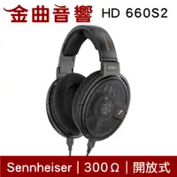 在飛比找有閑購物優惠-SENNHEISER 森海塞爾 HD 660S2 開放式 重