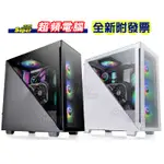 【超頻電腦】曜越 艾坦 DIVIDER 300 TG ARGB 強化玻璃中直立式機殼 黑/雪白版