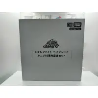 在飛比找蝦皮商城精選優惠-正版 戰鬥陀螺 BBG-31爆烈世代 限定 鋼鐵奇兵紀念套組