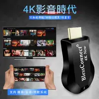 在飛比找PChome24h購物優惠-【4K New影音真享樂】四核心BlessConnect雙頻