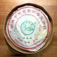 在飛比找蝦皮購物優惠-勐海千年古茶樹寄生茶餅 螃蟹腳 2003年 孔雀之鄉 普洱生